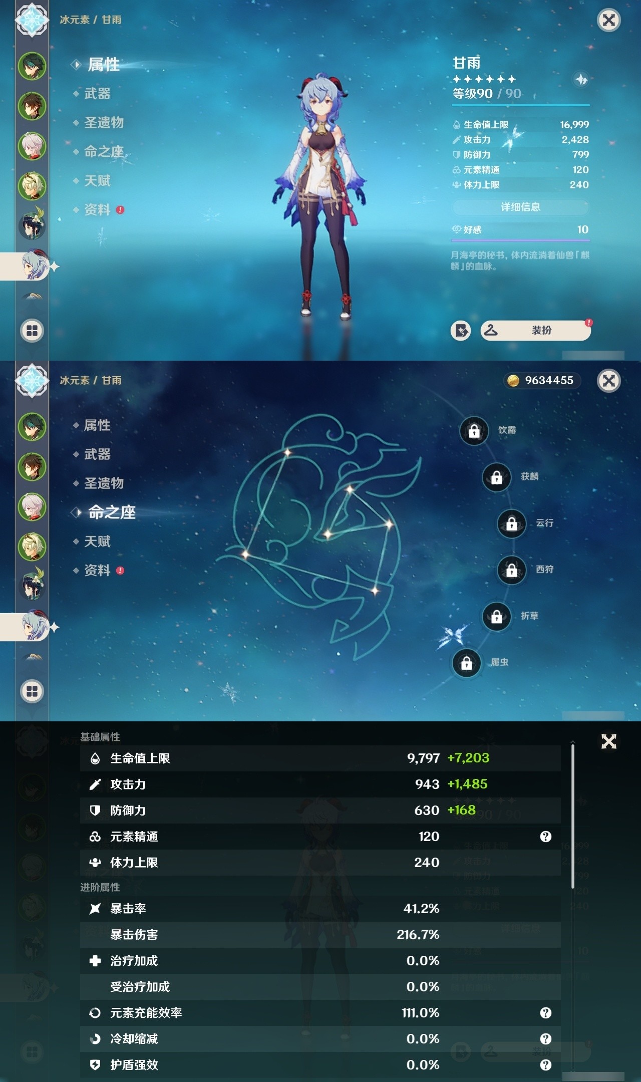 YSMK32438原神账号详情图11 YSMK32438原神账号详情图11