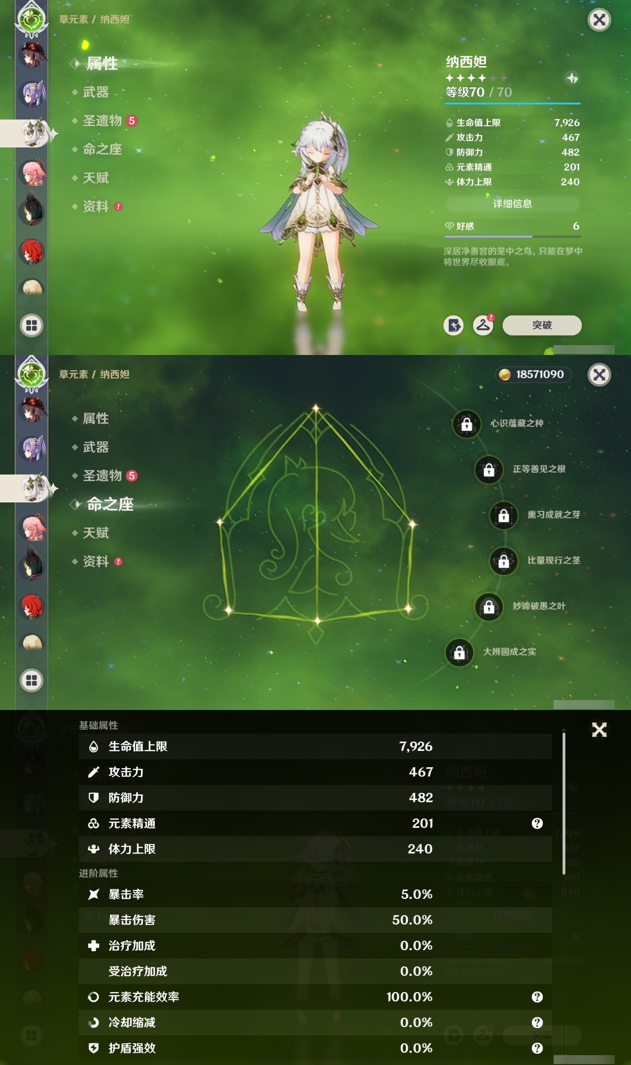 YSMK32442原神账号详情图13 YSMK32442原神账号详情图13