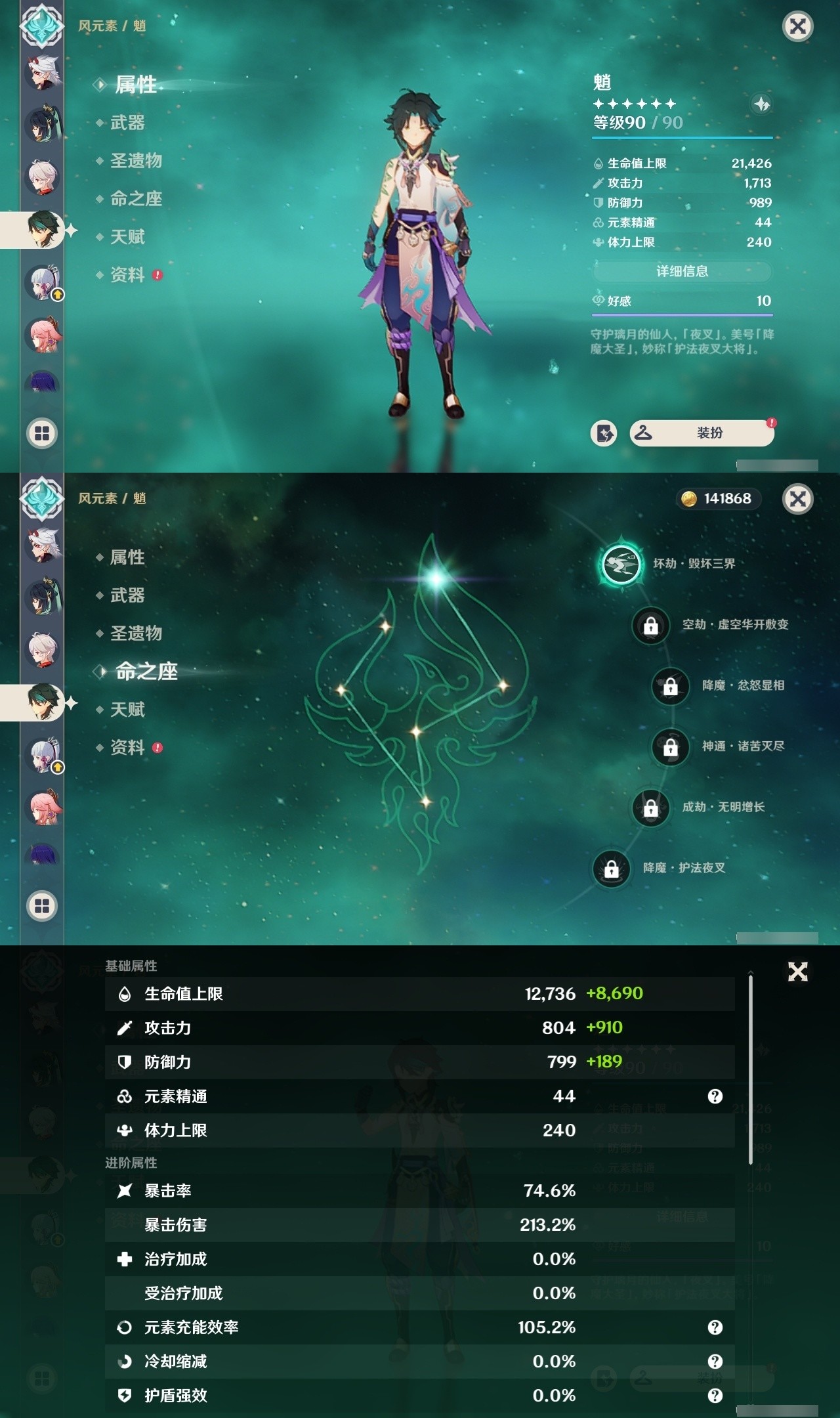 YSMK32481原神账号详情图13 YSMK32481原神账号详情图13