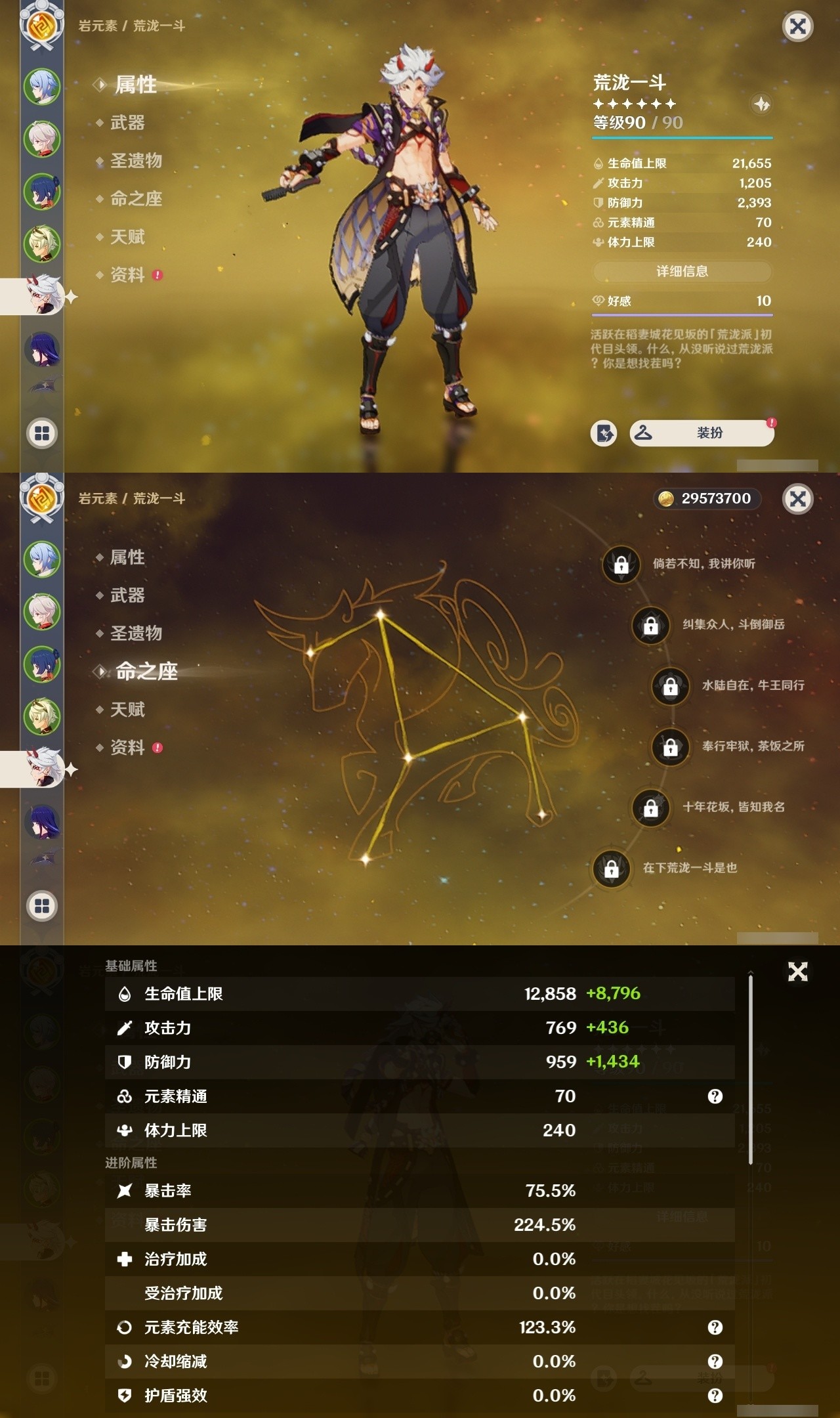 YSMK32441原神账号详情图9 YSMK32441原神账号详情图9