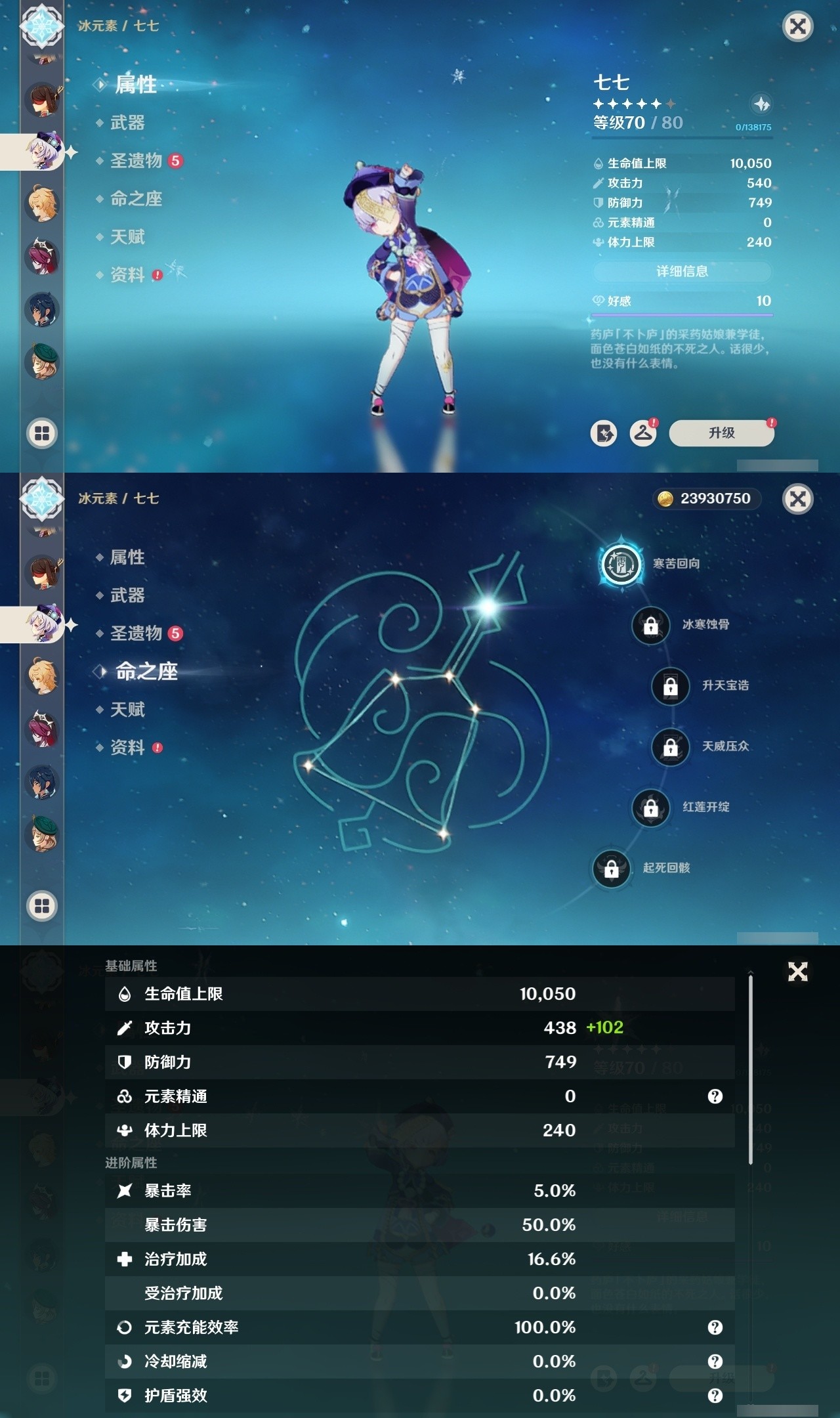 YSMK32474原神账号详情图20 YSMK32474原神账号详情图20
