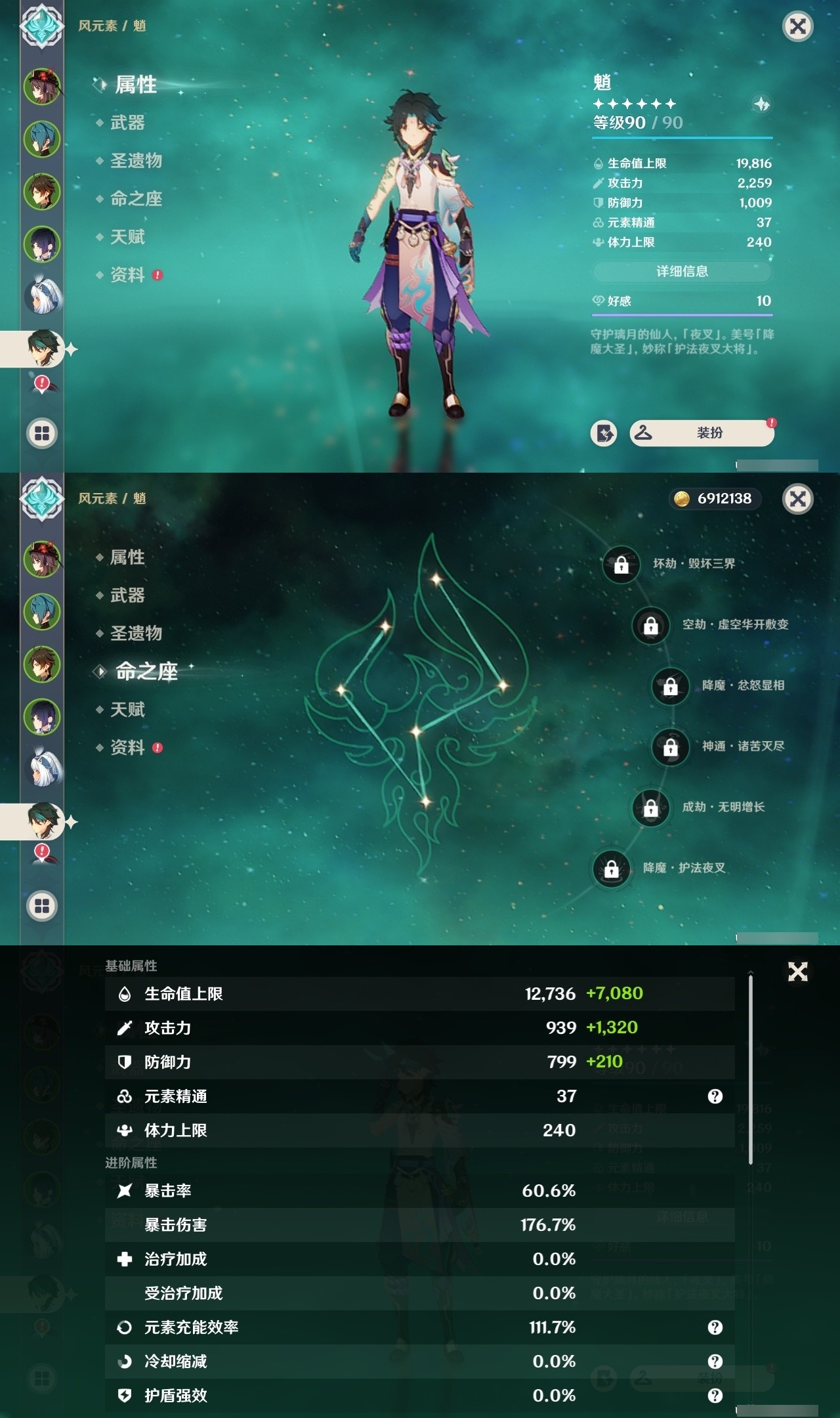 YSMK32468原神账号详情图11 YSMK32468原神账号详情图11