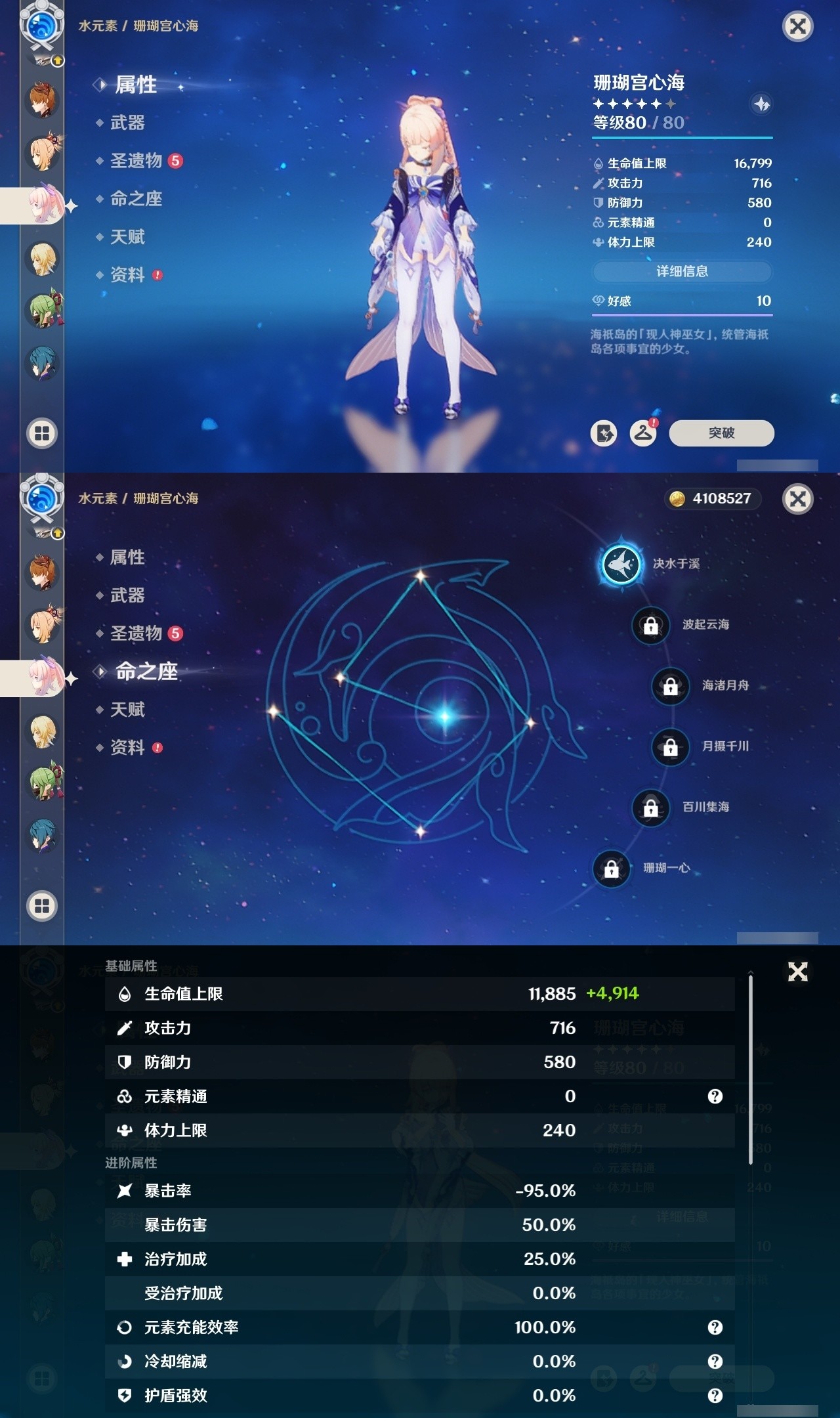 YSMK32473原神账号详情图18 YSMK32473原神账号详情图18