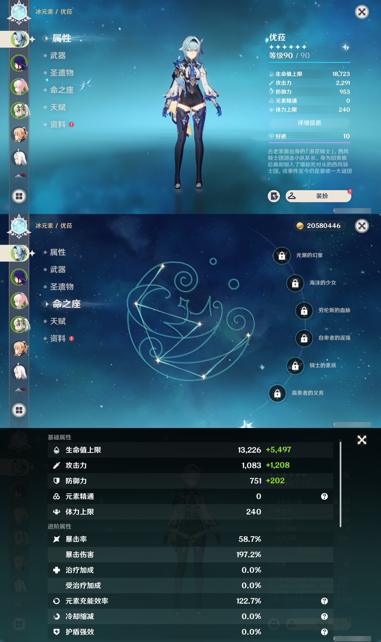 YSMK32875原神账号详情图7 YSMK32875原神账号详情图7