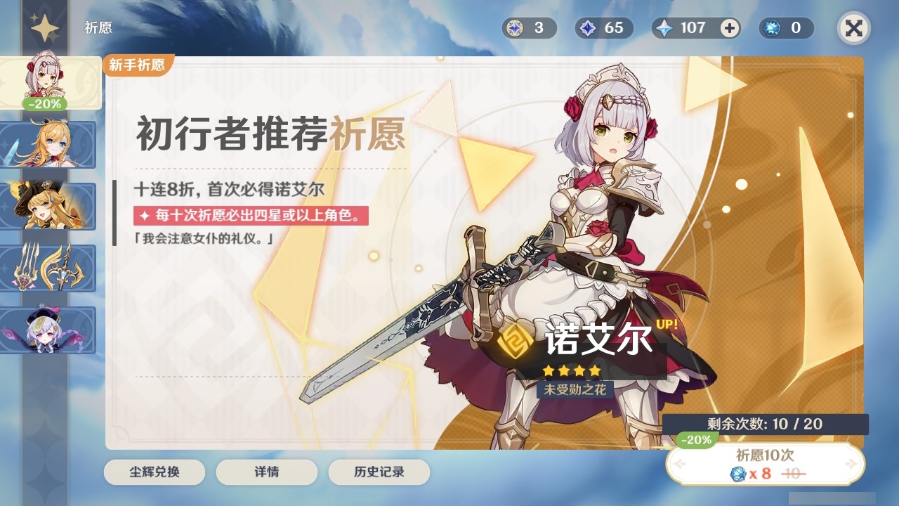 YSMK32442原神账号详情图27 YSMK32442原神账号详情图27