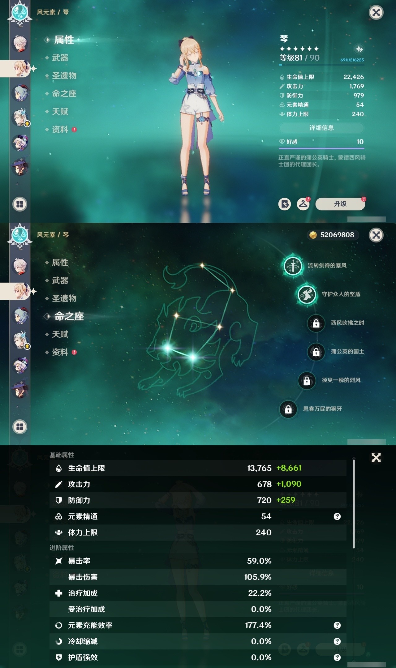 YSMK32460原神账号详情图22 YSMK32460原神账号详情图22