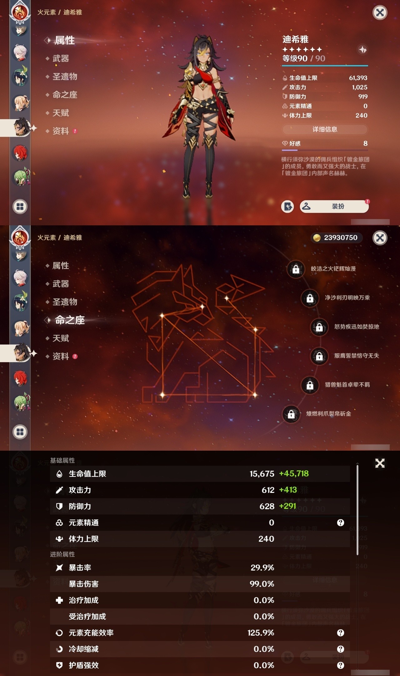 YSMK32474原神账号详情图17 YSMK32474原神账号详情图17