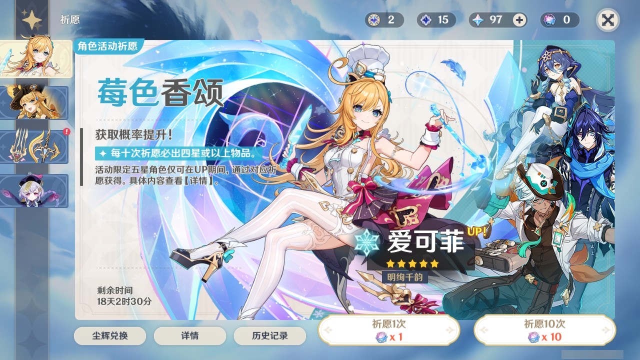 YSMK32484原神账号详情图28 YSMK32484原神账号详情图28