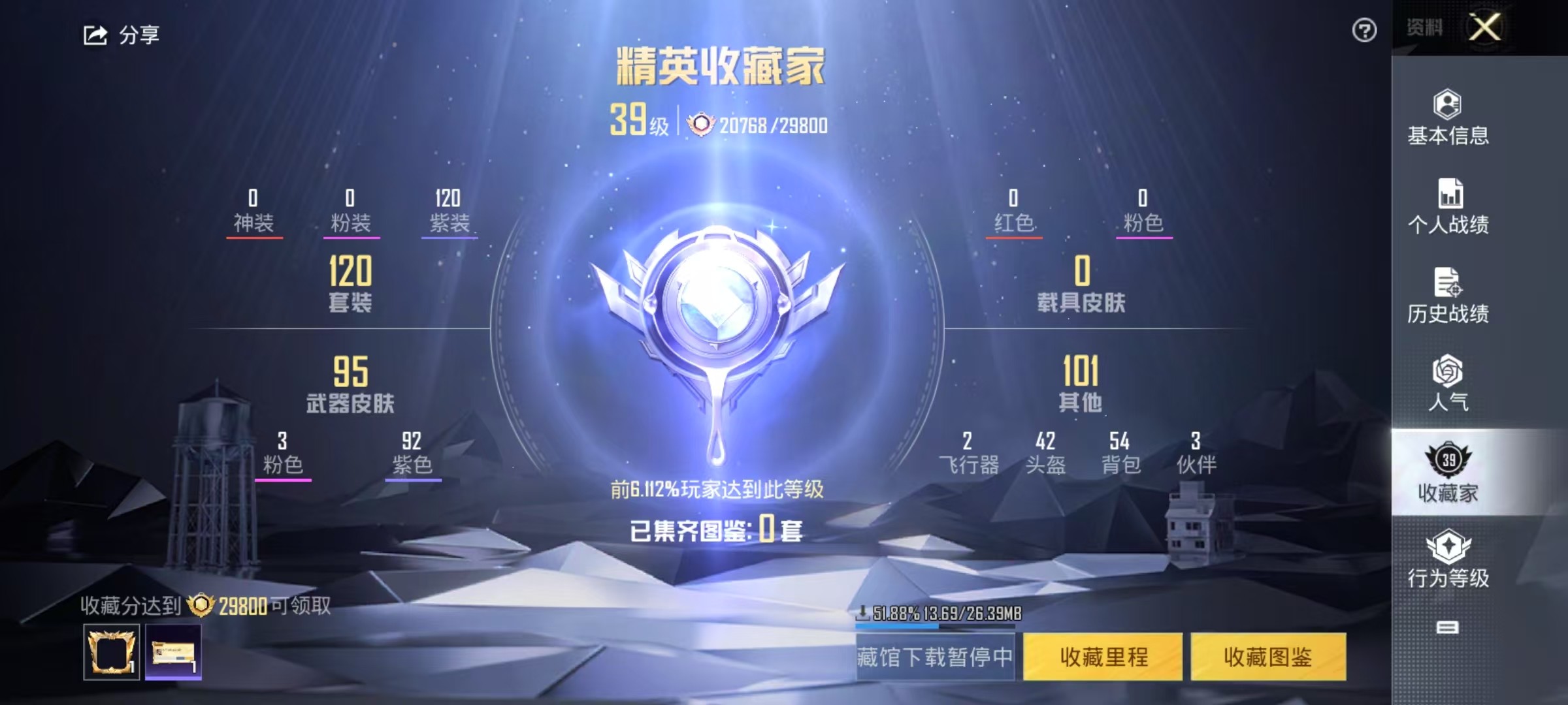 HPKG3198366和平精英账号详情图9 HPKG3198366和平精英账号详情图9