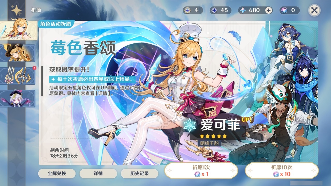 YSMK32463原神账号详情图35 YSMK32463原神账号详情图35