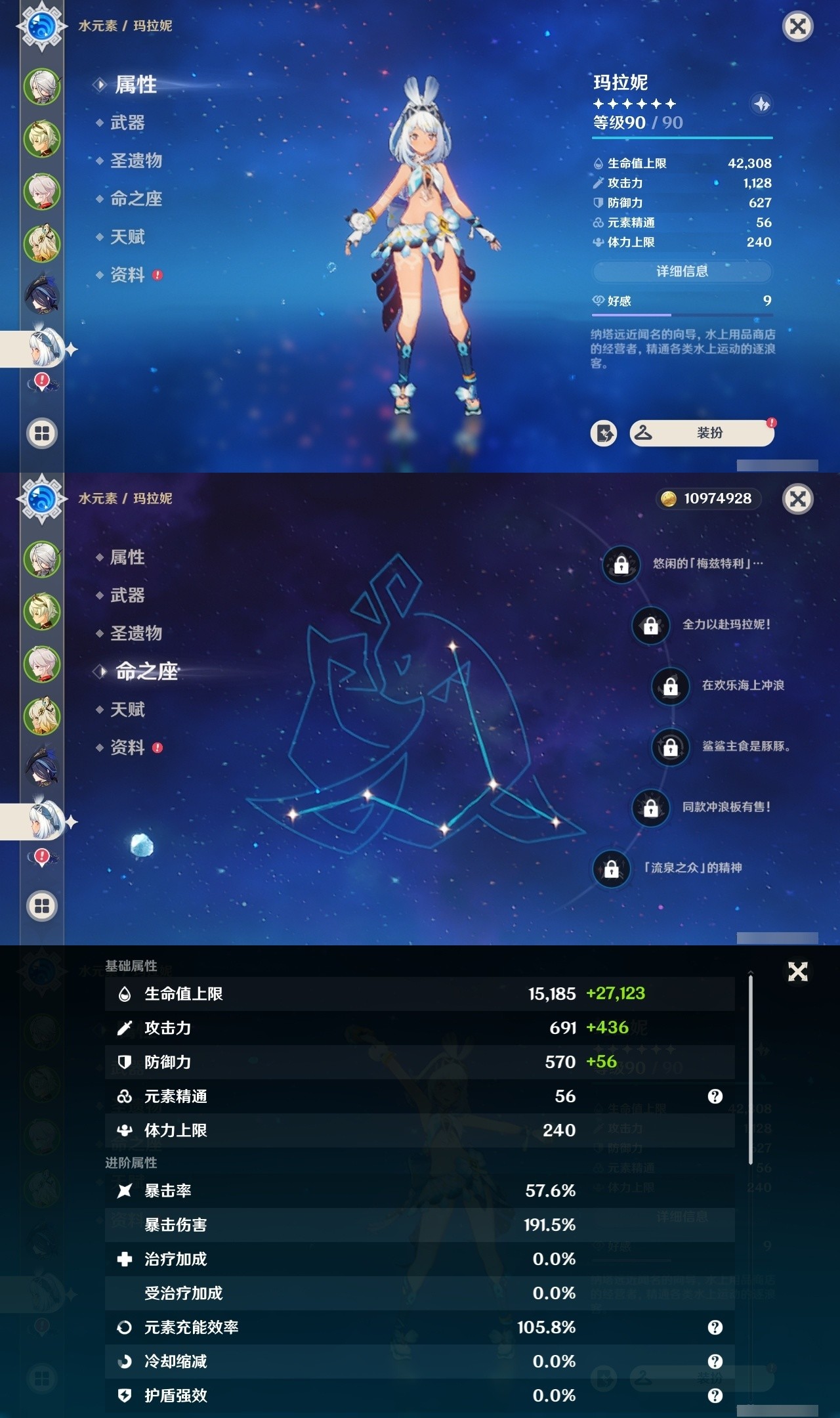 YSMK32444原神账号详情图11 YSMK32444原神账号详情图11