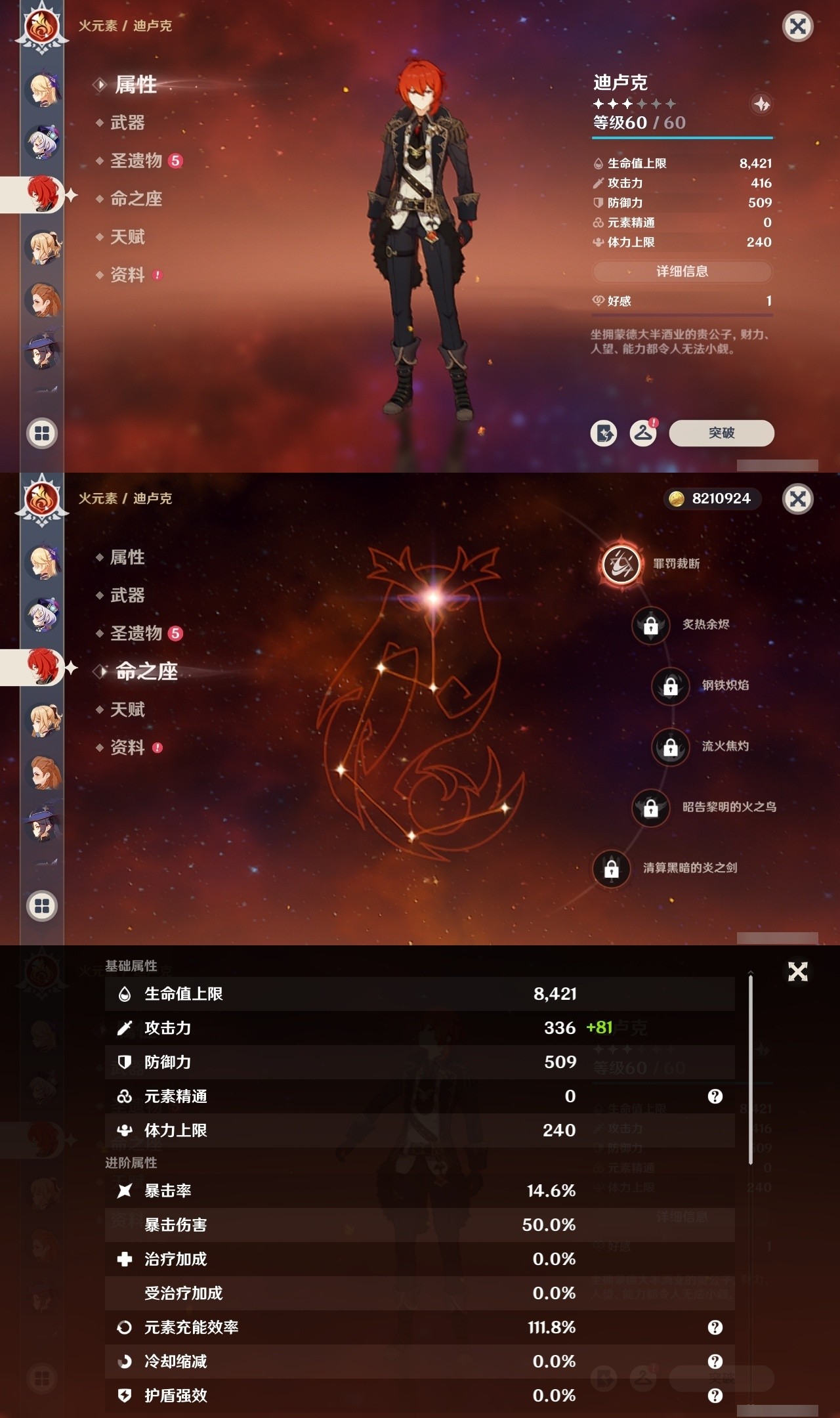 YSMK32471原神账号详情图29 YSMK32471原神账号详情图29