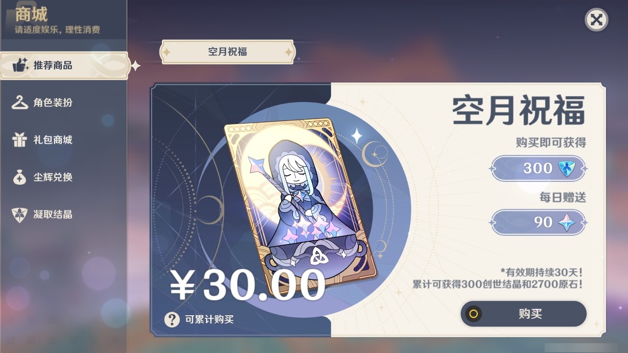 YSMK32461原神账号详情图25 YSMK32461原神账号详情图25