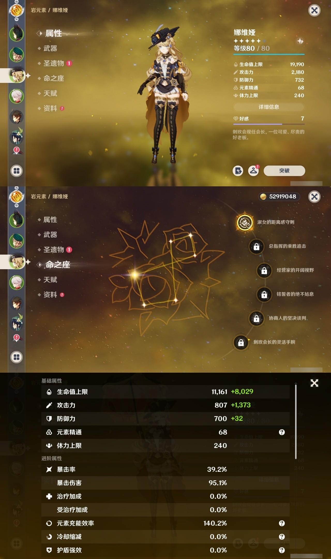 YSMK32483原神账号详情图8 YSMK32483原神账号详情图8
