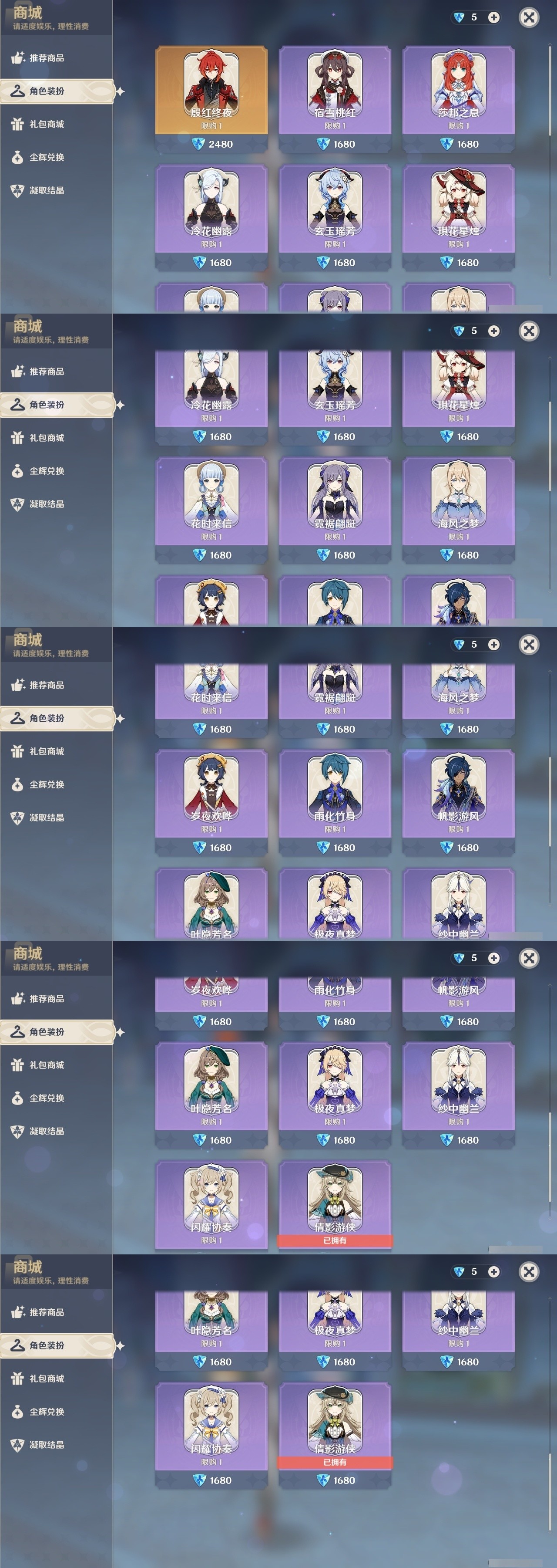 YSMK32444原神账号详情图6 YSMK32444原神账号详情图6