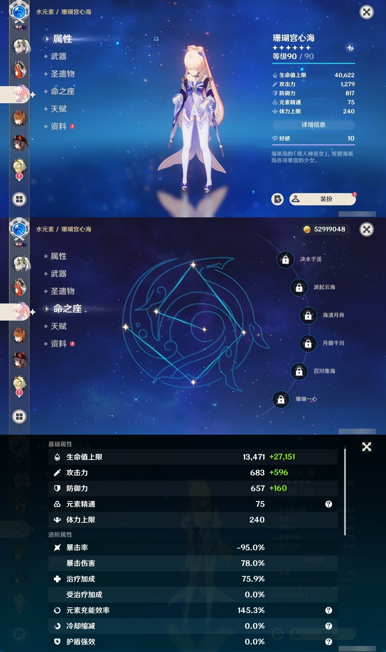 YSMK32483原神账号详情图17 YSMK32483原神账号详情图17