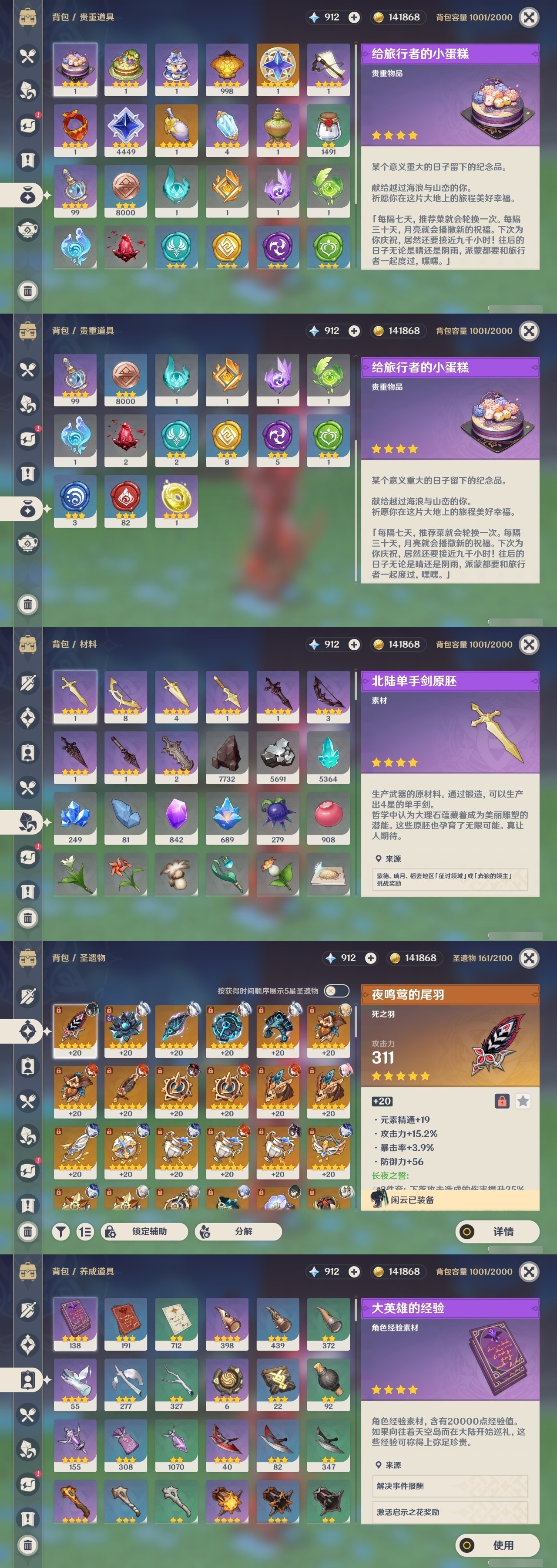 YSMK32481原神账号详情图37 YSMK32481原神账号详情图37