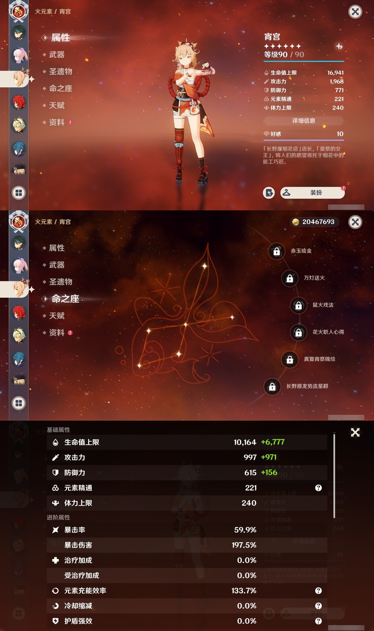 YSMK32484原神账号详情图13 YSMK32484原神账号详情图13