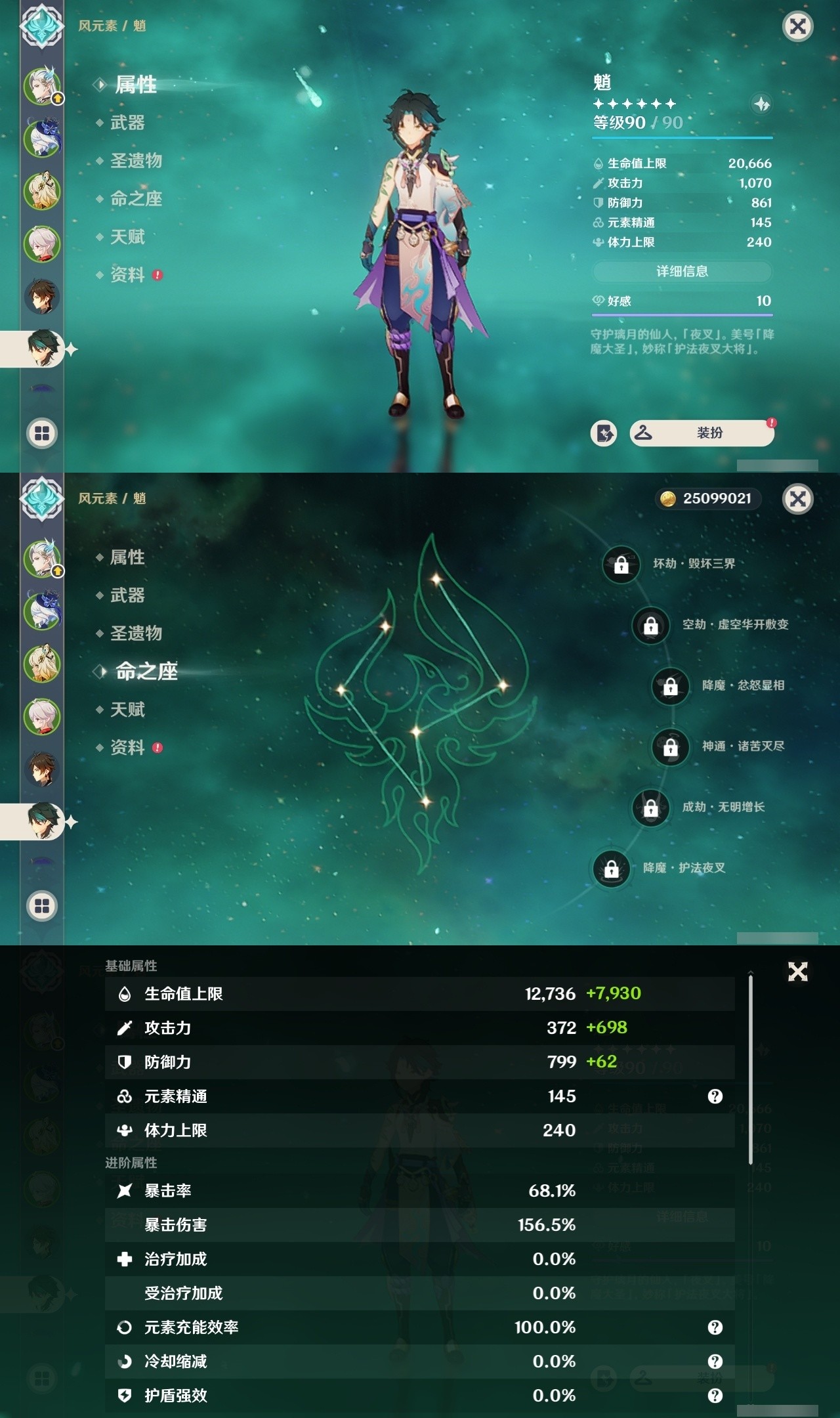 YSMK32478原神账号详情图12 YSMK32478原神账号详情图12