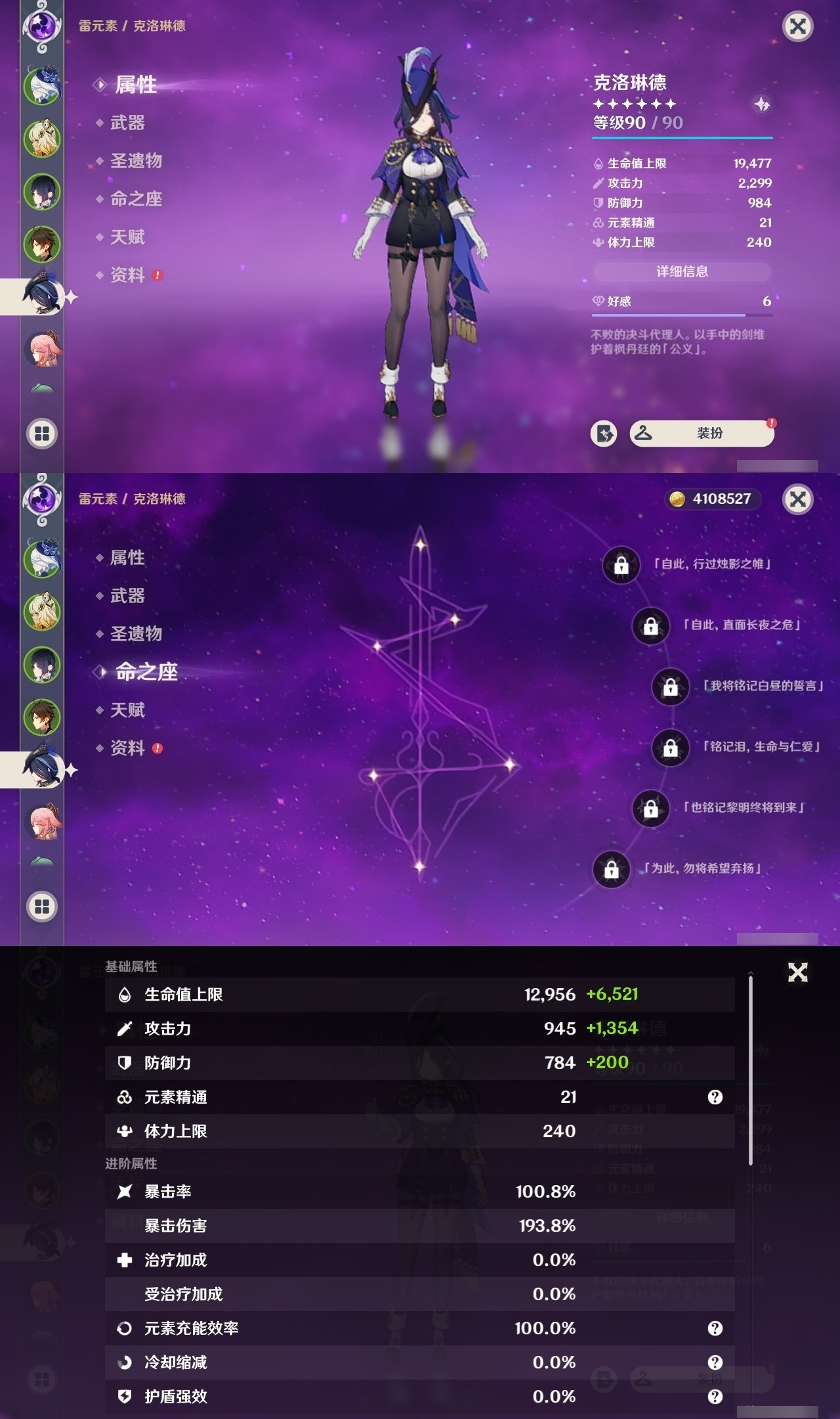 YSMK32473原神账号详情图11 YSMK32473原神账号详情图11