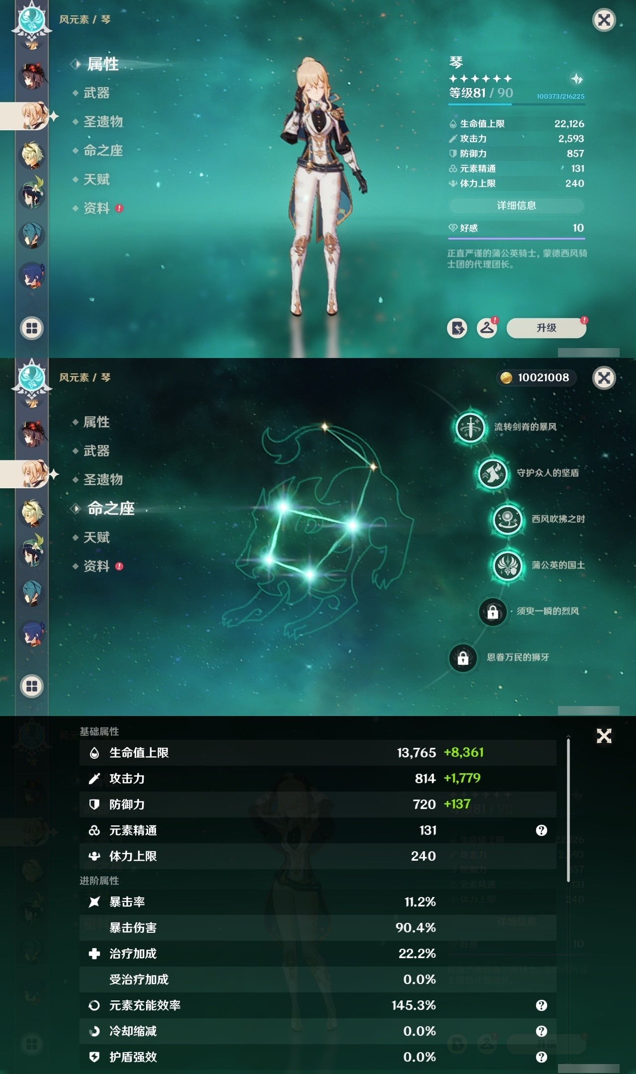 YSMK32462原神账号详情图17 YSMK32462原神账号详情图17