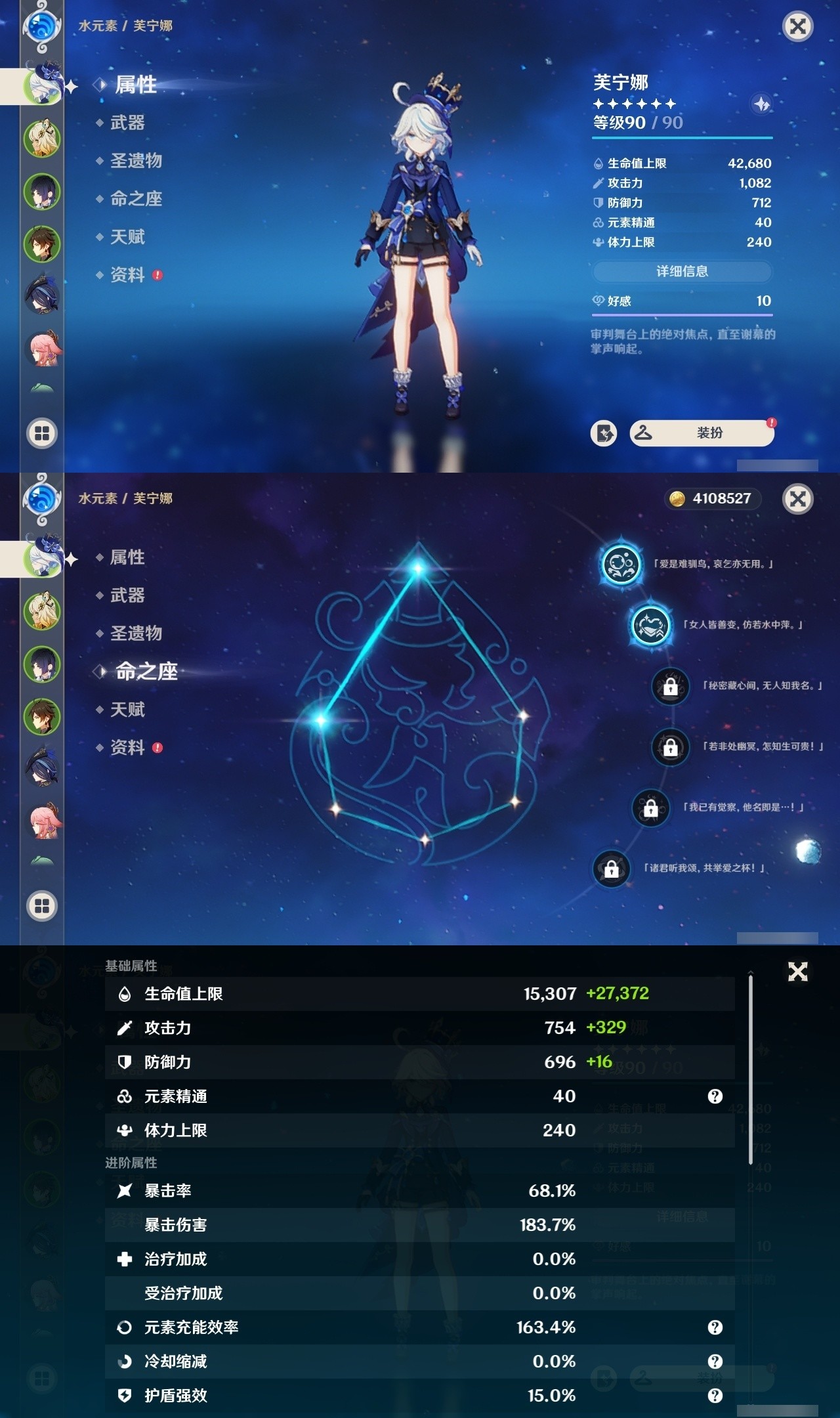 YSMK32473原神账号详情图7 YSMK32473原神账号详情图7