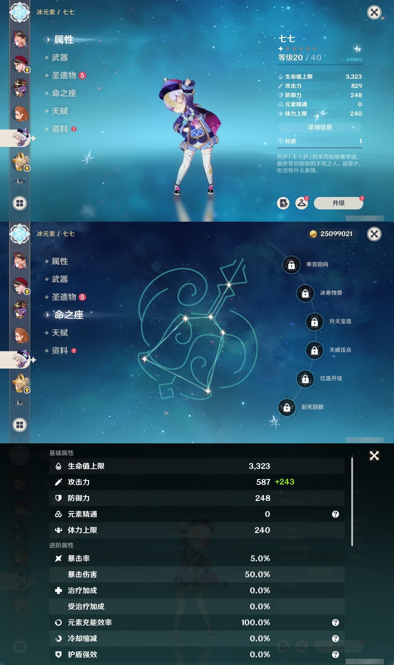 YSMK32478原神账号详情图28 YSMK32478原神账号详情图28