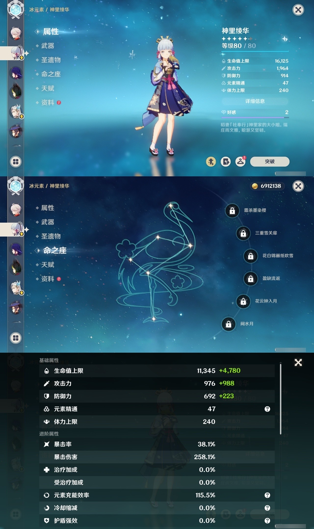 YSMK32468原神账号详情图14 YSMK32468原神账号详情图14