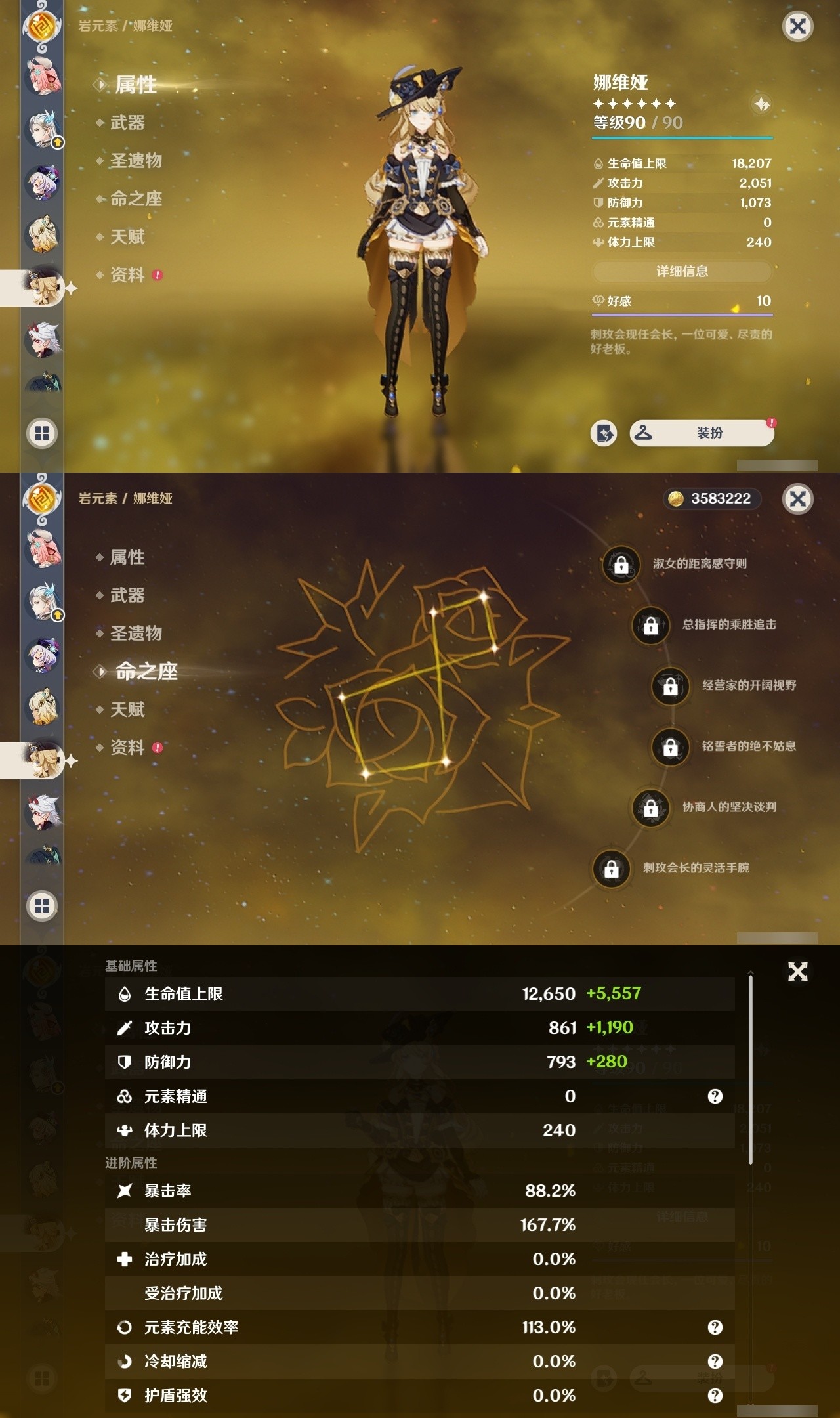 YSMK32447原神账号详情图15 YSMK32447原神账号详情图15