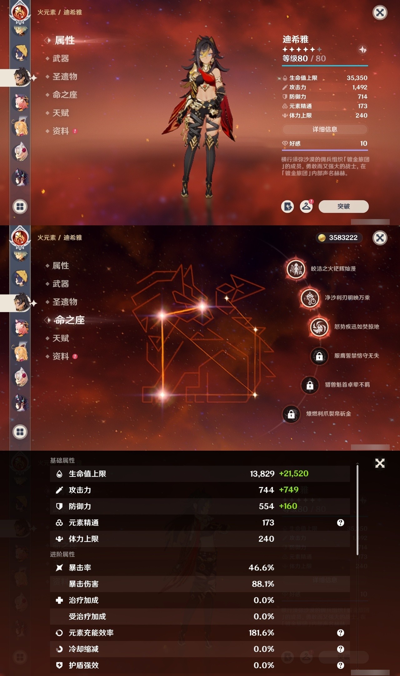 YSMK32447原神账号详情图32 YSMK32447原神账号详情图32