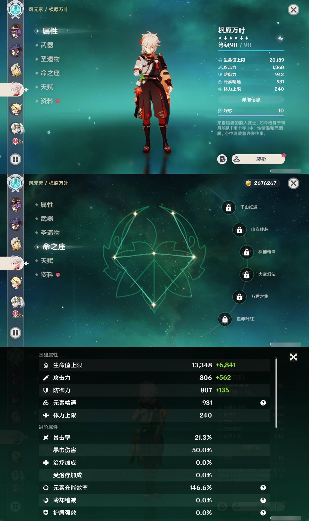 YSMK32477原神账号详情图18 YSMK32477原神账号详情图18