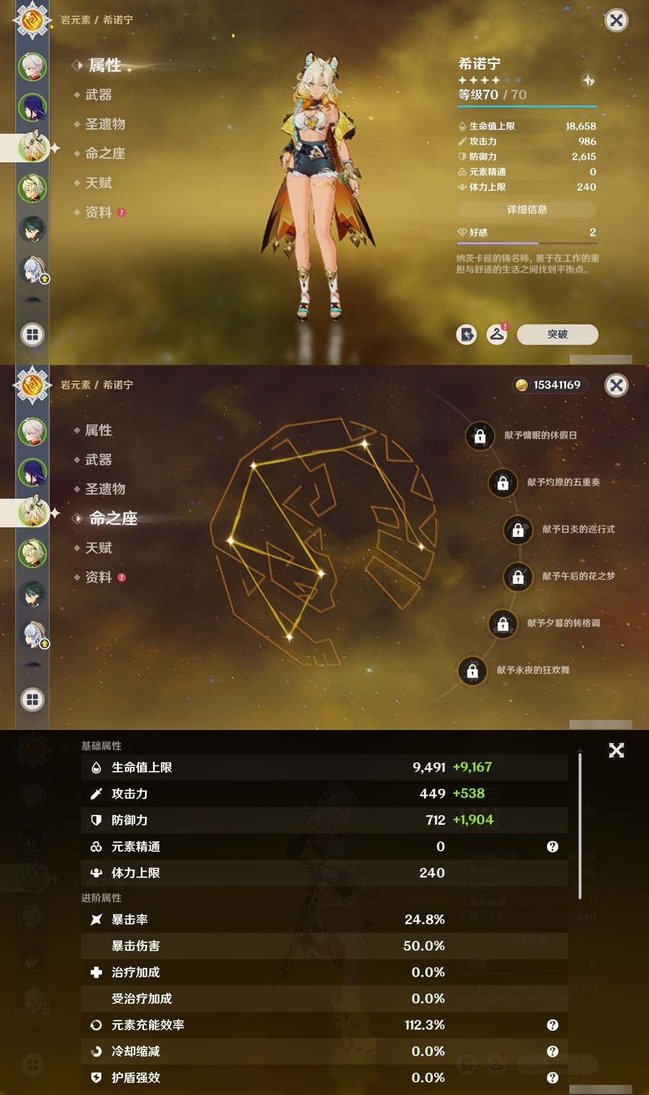 YSMK35100原神账号详情图9 YSMK35100原神账号详情图9