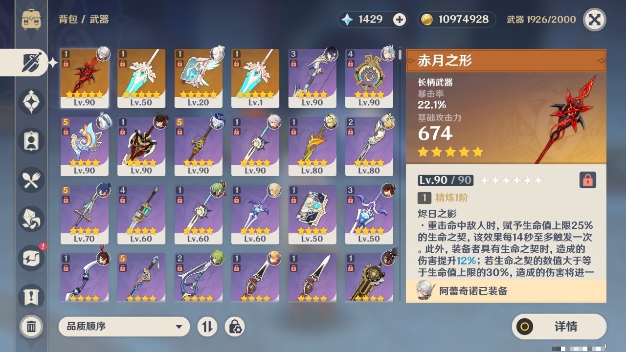 YSMK32444原神账号详情图4 YSMK32444原神账号详情图4
