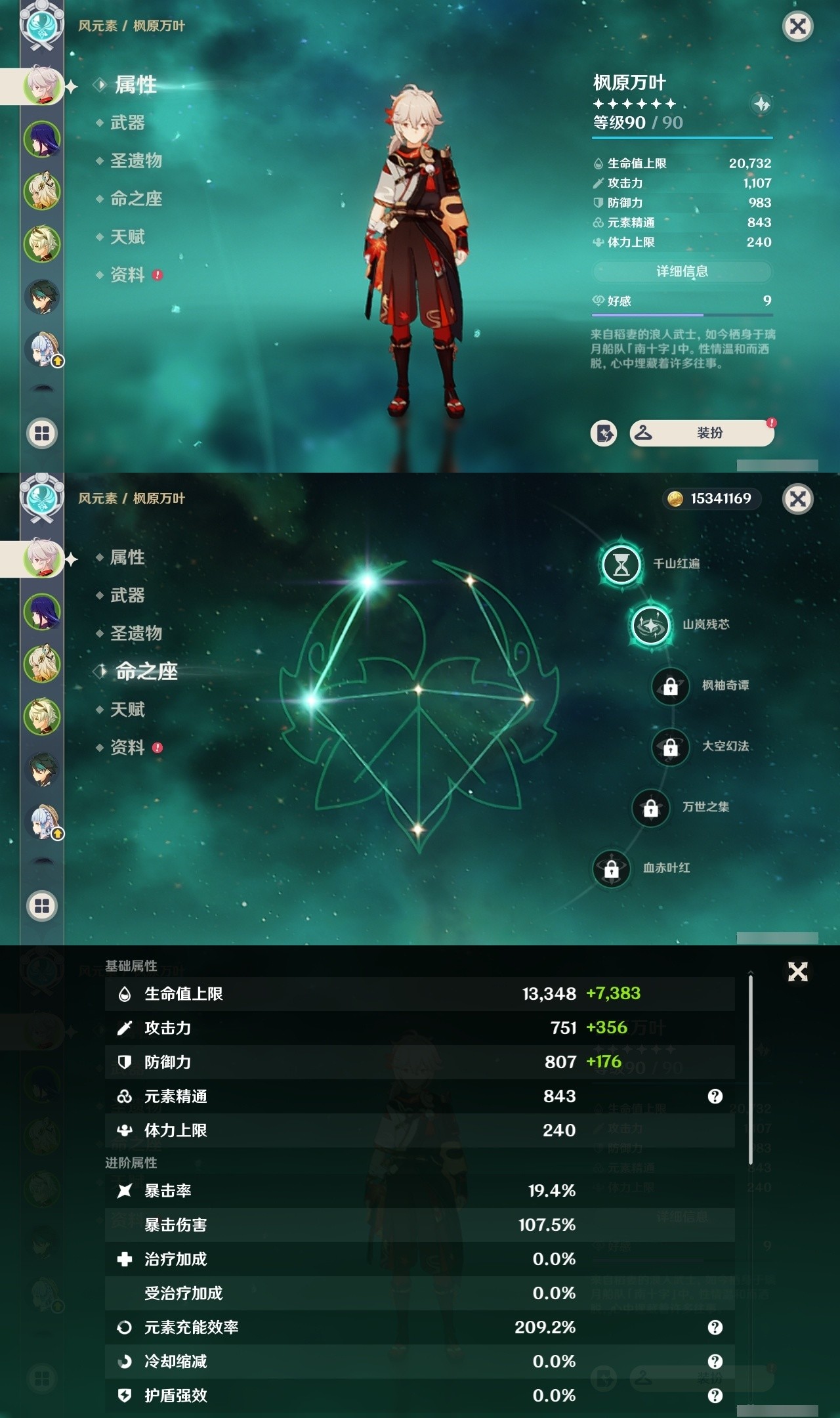YSMK35100原神账号详情图7 YSMK35100原神账号详情图7