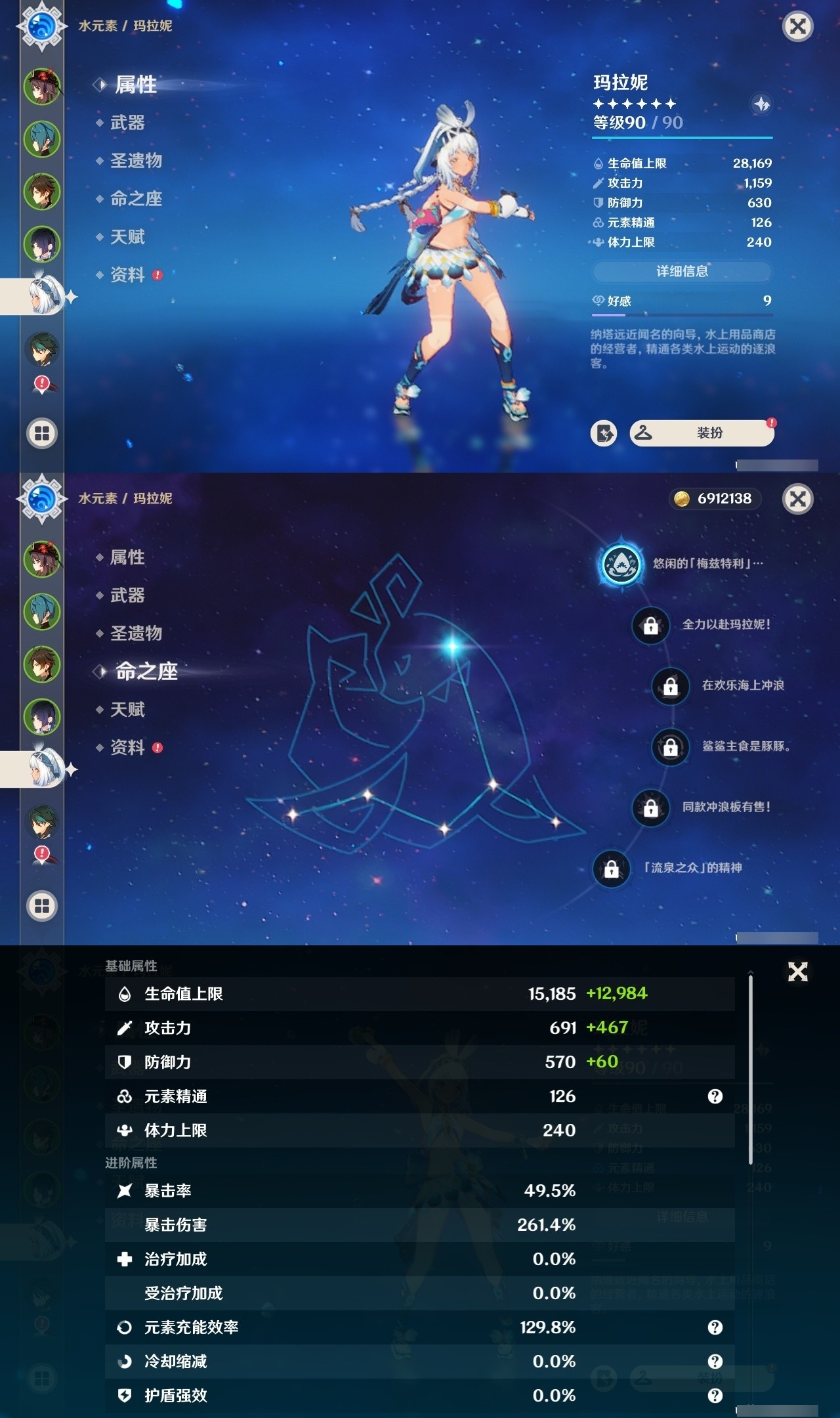 YSMK32468原神账号详情图10 YSMK32468原神账号详情图10