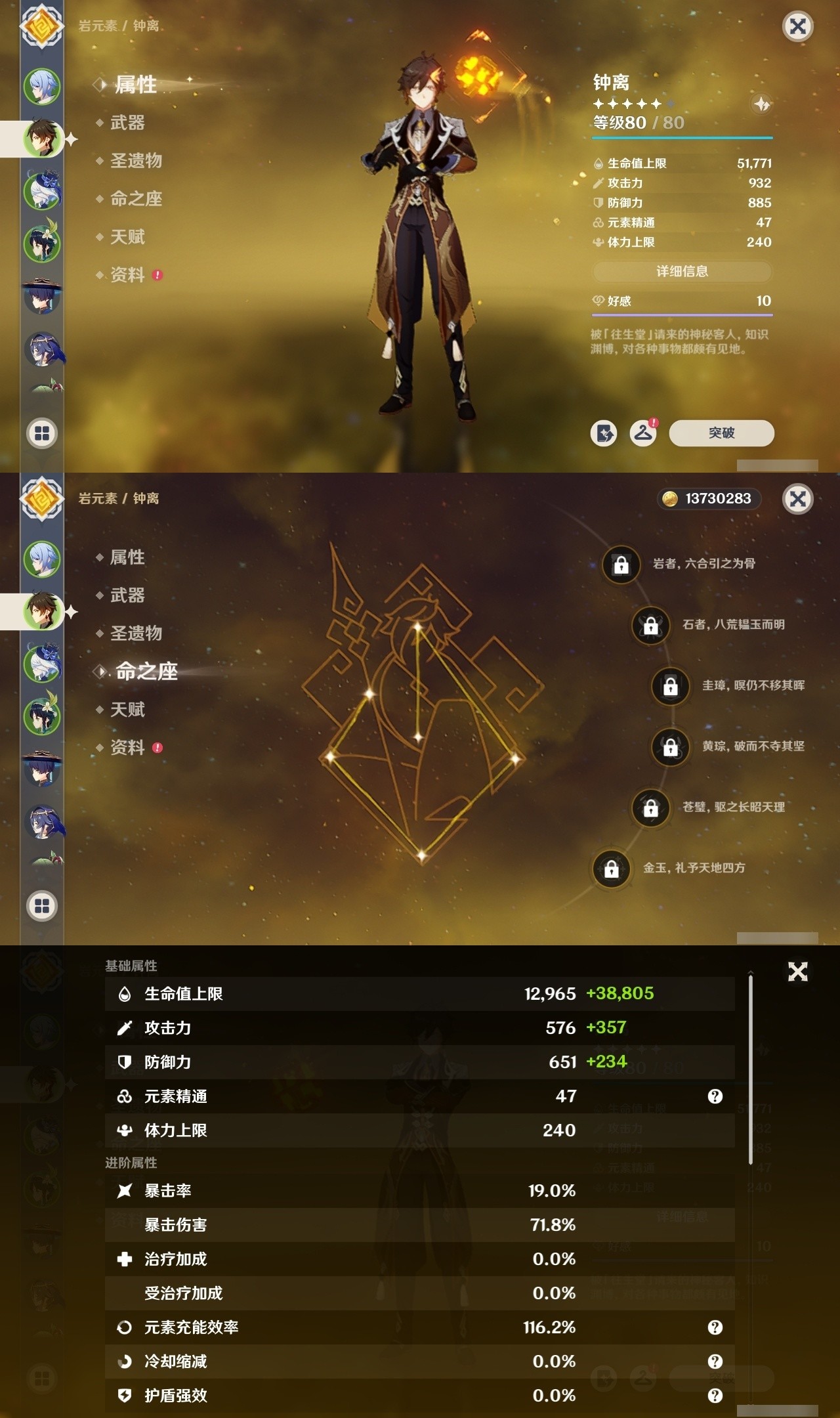 YSMK32480原神账号详情图8 YSMK32480原神账号详情图8