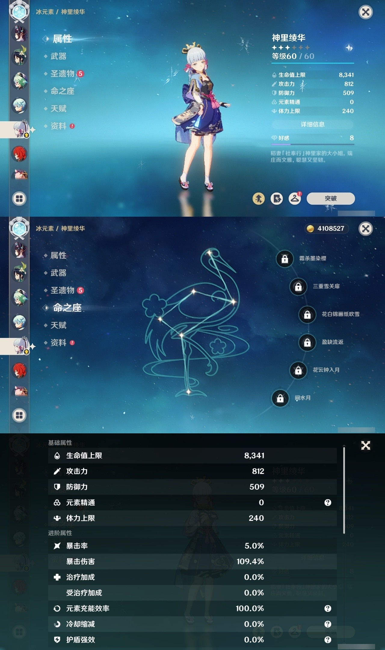 YSMK32473原神账号详情图20 YSMK32473原神账号详情图20