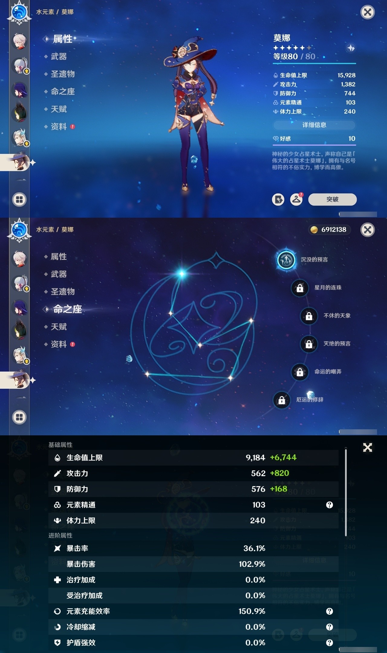 YSMK32468原神账号详情图18 YSMK32468原神账号详情图18