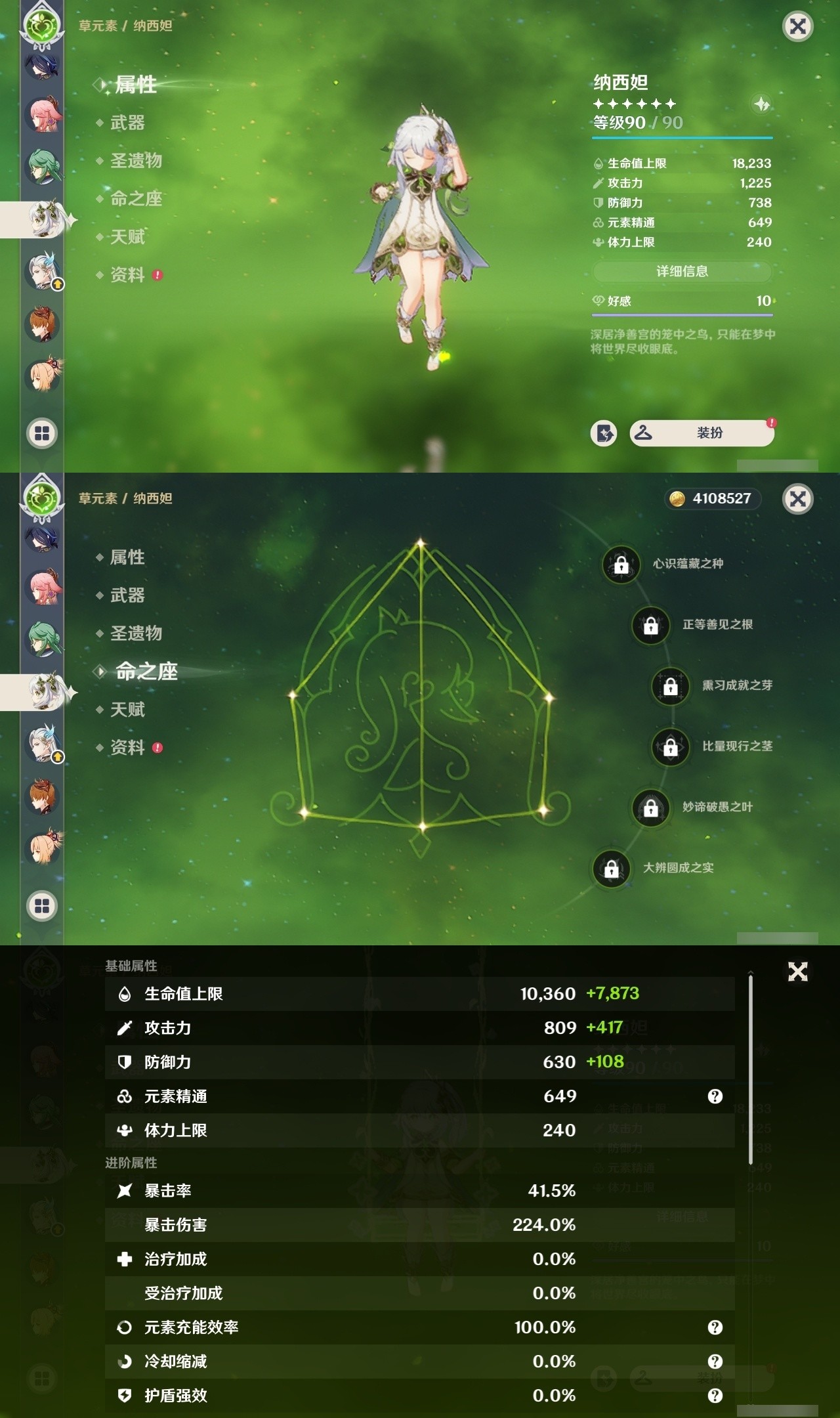 YSMK32473原神账号详情图14 YSMK32473原神账号详情图14