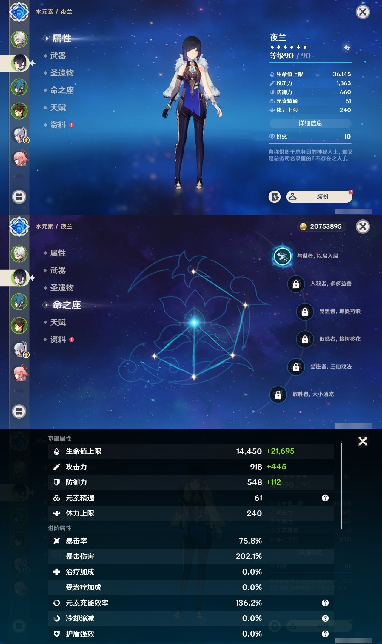 YSMK32463原神账号详情图8 YSMK32463原神账号详情图8