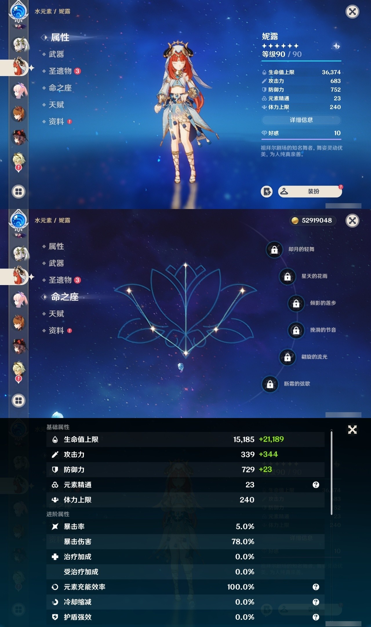 YSMK32483原神账号详情图16 YSMK32483原神账号详情图16