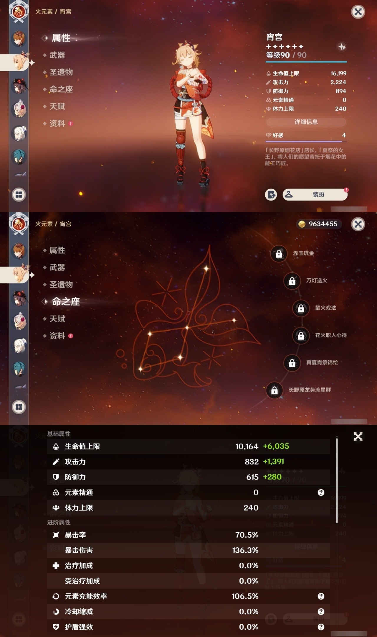 YSMK32438原神账号详情图20 YSMK32438原神账号详情图20