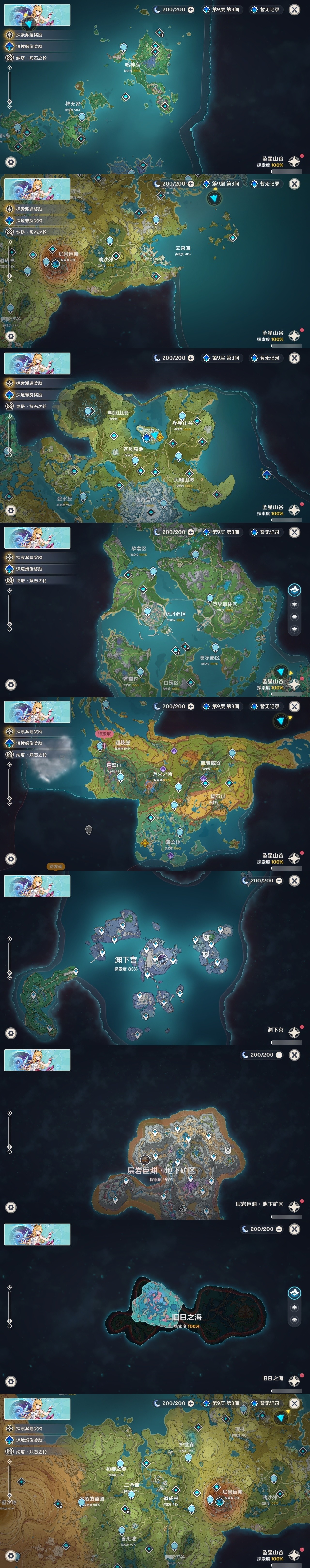 YSMK32477原神账号详情图5 YSMK32477原神账号详情图5
