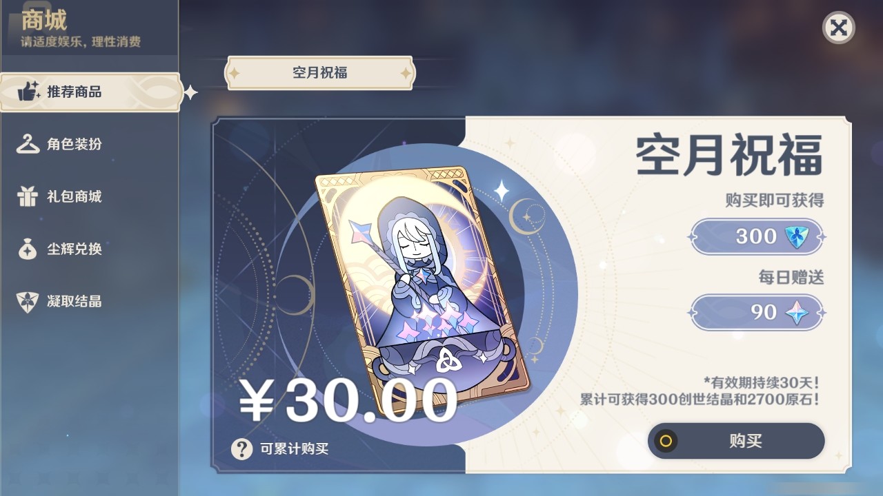 YSMK32460原神账号详情图31 YSMK32460原神账号详情图31