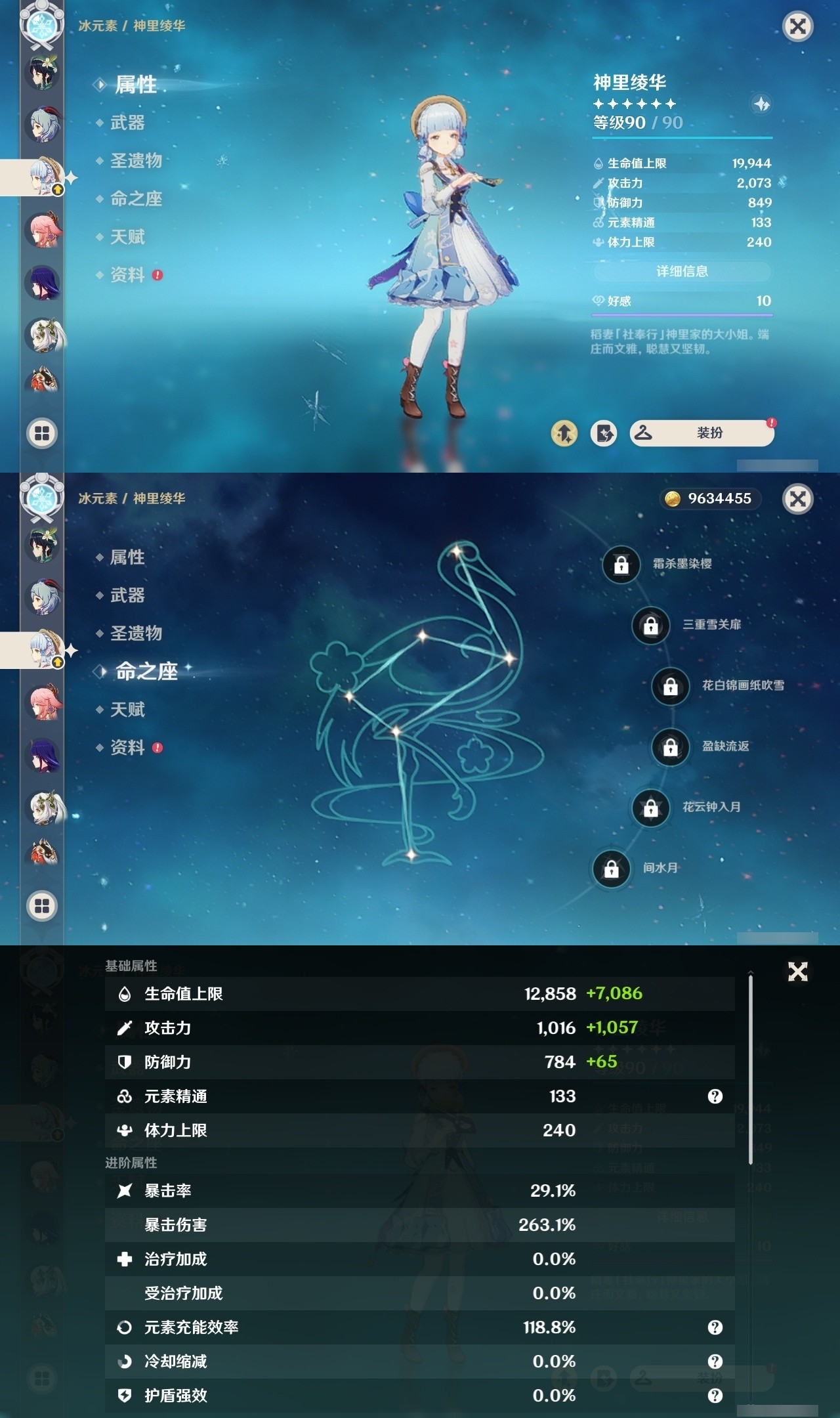 YSMK32438原神账号详情图12 YSMK32438原神账号详情图12