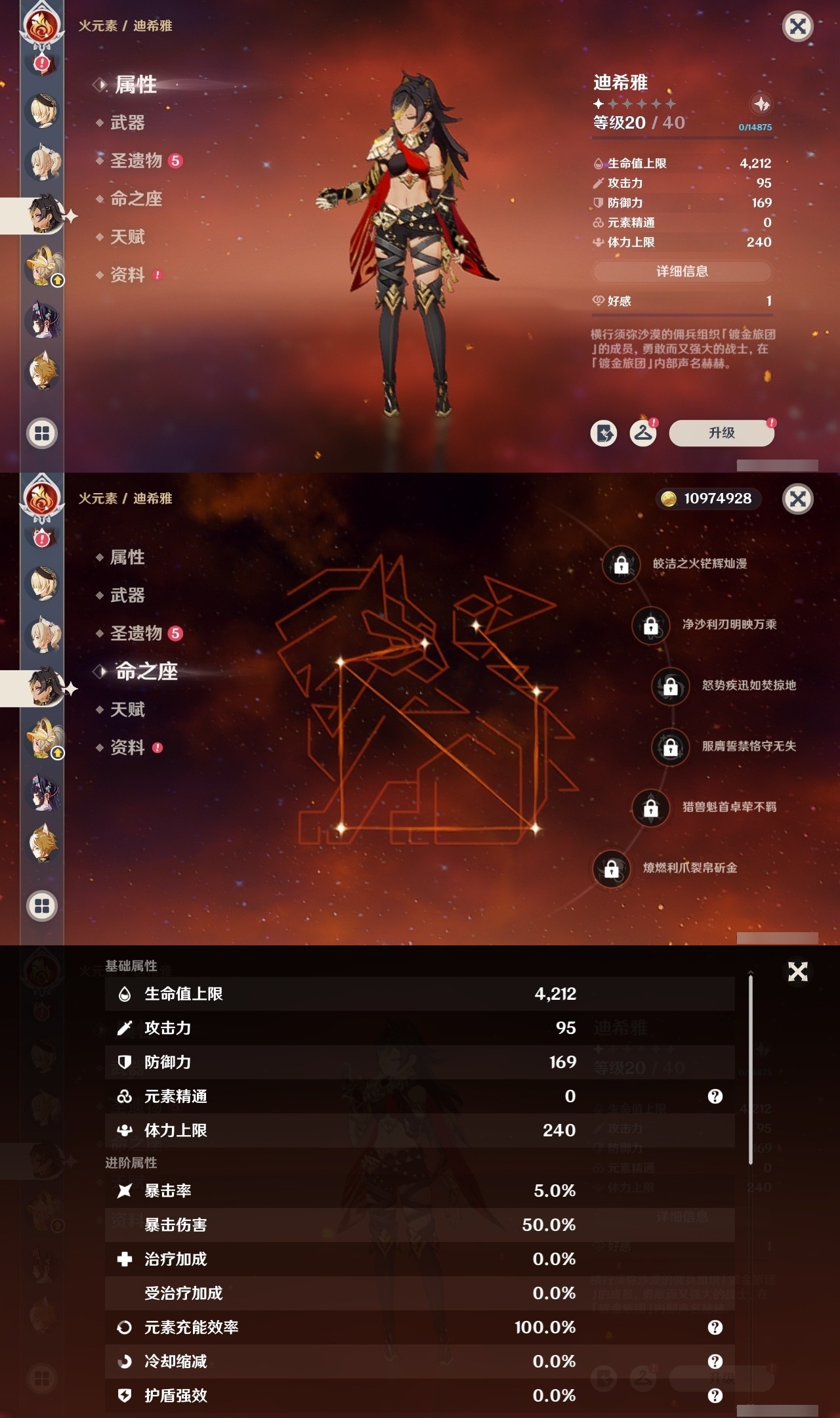 YSMK32444原神账号详情图19 YSMK32444原神账号详情图19