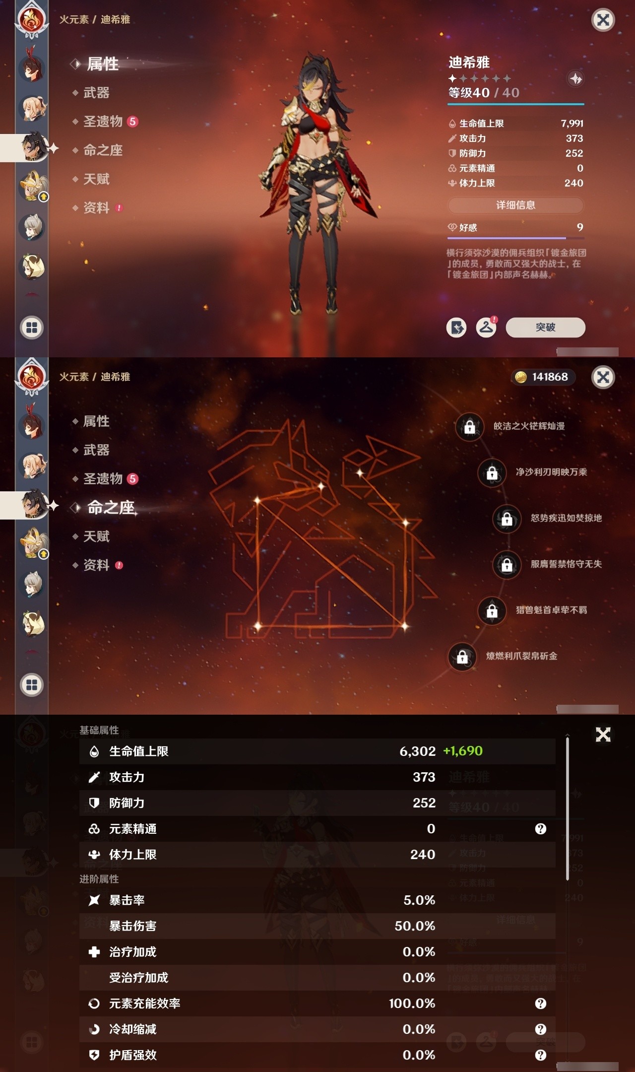 YSMK32481原神账号详情图32 YSMK32481原神账号详情图32