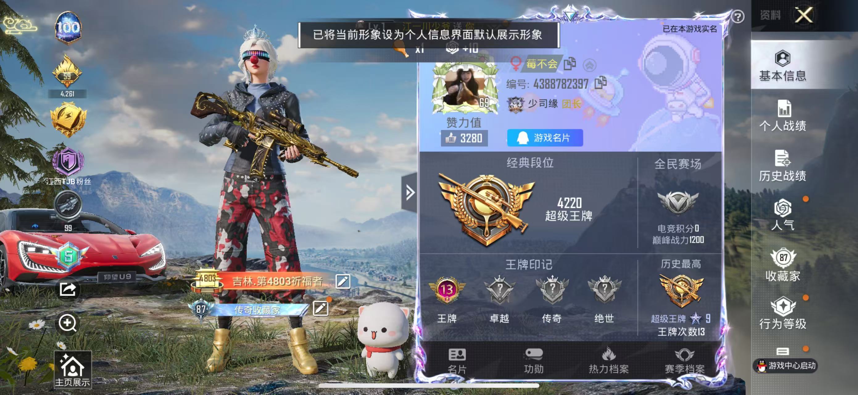 HPSJ3196251和平精英账号详情图11 HPSJ3196251和平精英账号详情图11