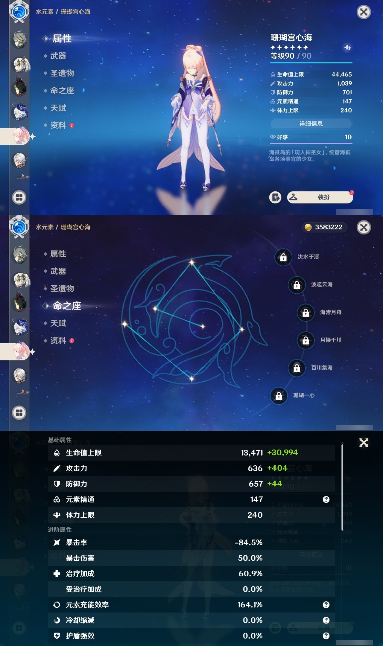 YSMK32447原神账号详情图28 YSMK32447原神账号详情图28