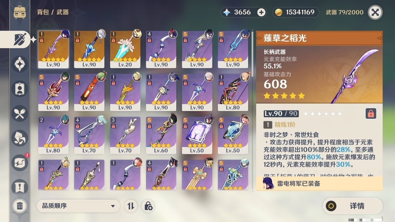 YSMK35100原神账号详情图4 YSMK35100原神账号详情图4